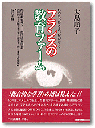 アマゾンの紹介ページへ