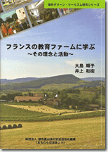 クリックすると、報告書を発行している「まちむら交流きこう」のページを開きます