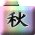 H̖ڎ